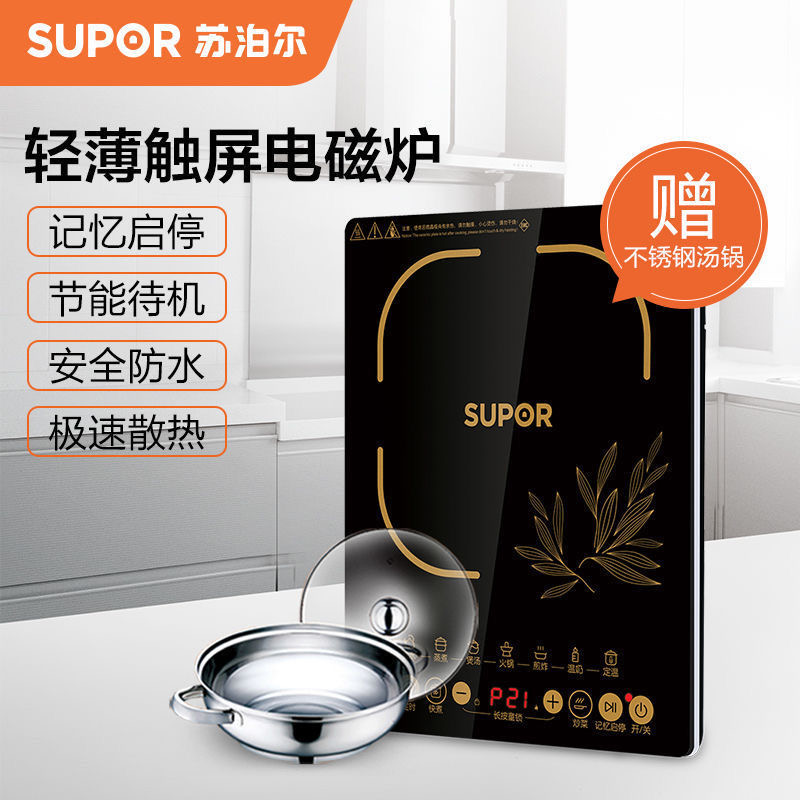 SUPOR Supoir SDHCB11T-210 induction cookers Home Intelligent Hotpot Battery stove special price