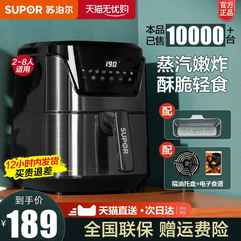 Supal Air Fried Pot 4 5L Lights Household Intelligent Multi - function Steam Electric Fried Fried Machine