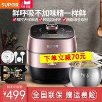 Supor 8031Q Electric pressure cooker Fresh breath 5L double bile ball kettle Smart household high pressure rice cooker 5-6-8