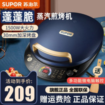 Supor electric cake pan frying and baking machine double-sided heating household electric cake file cake machine pancake pan automatic power off