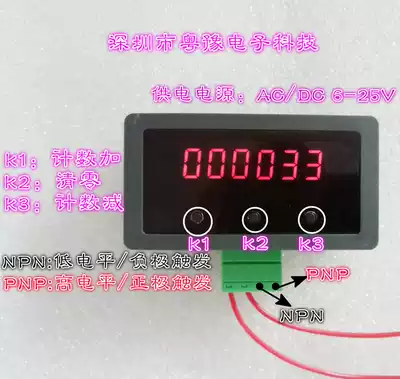 Countcount counter module magnetic induction sensor proximity switch industrial control modification accumulator