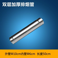 100*60 длиной 50 см прямой трубы