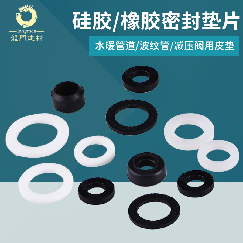 Gas Bellows Water Heating Leather Cushion Gas Meter Seal Ring Spacer 4 6 Silicone Pressure Reducing Valve Rubber Gaskets