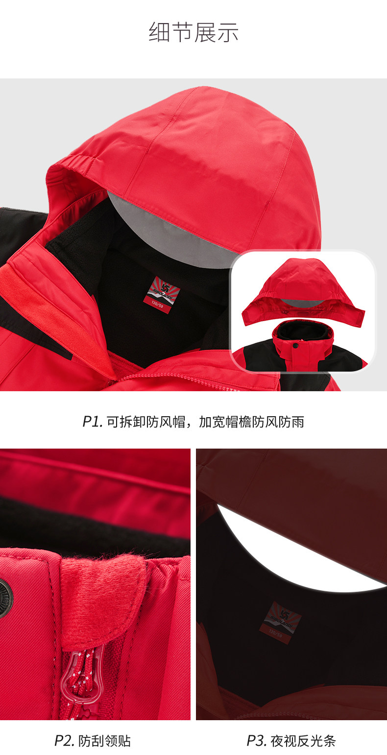 斯博兰帝 男女童 户外三合一冲锋衣 图16