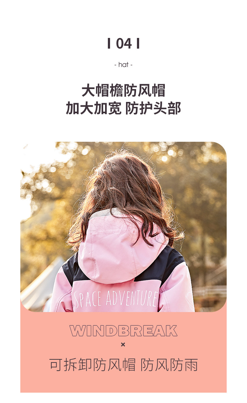 斯博兰帝 男女童 户外三合一冲锋衣 图9