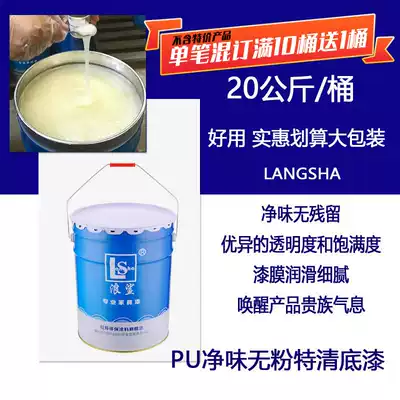 Wave shark polyester paint PU powder-free special clear primer High permeability high hard wood wood paint Bright matte transparent topcoat