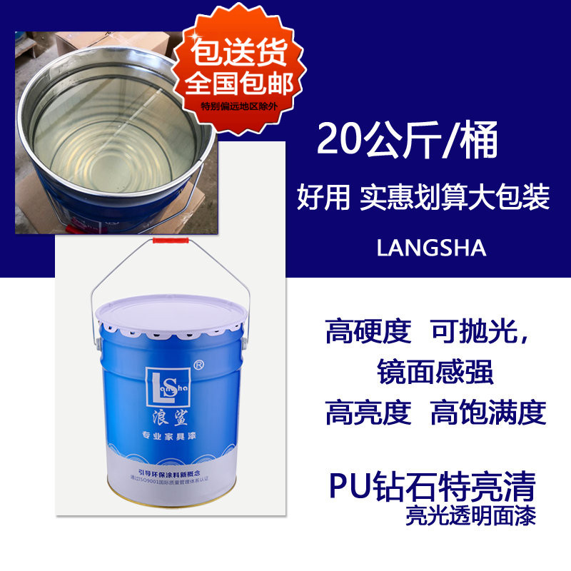 [Brand Discount] Crystal High Hardness Wood Door Stair Paint Pu Polyester Clear Varnish Floor Paint Glossy Matte