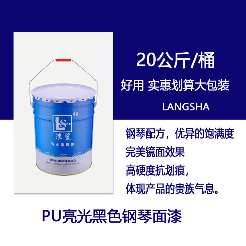 Wave shark bright black piano paint oily wood paint professional musical instrument paint boutique environmental protection paint black paint