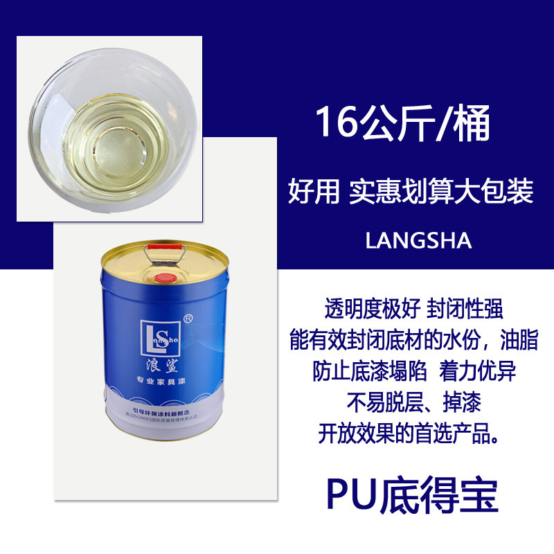 Wooden ware waterproof paint PU bottom Tempo furniture paint paint multifunction mildew-proof antibacterial closed primer