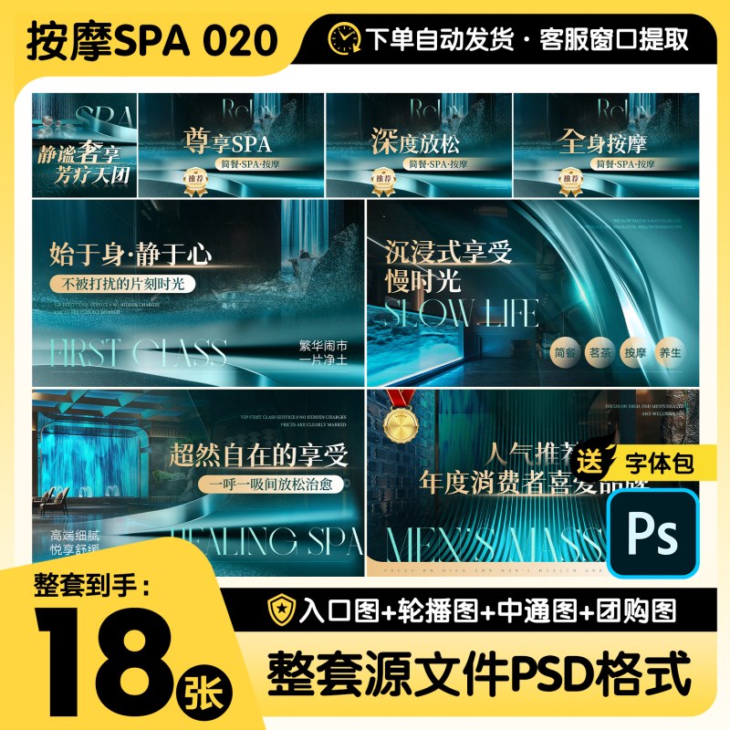 Meituan Store Decoration Essential Oil Massage Spa Foot Therapy Wellness Healing Entrance Page Carousel Image Group Purchase Psd Source File Meituan Store Decoration Essential Oil Massage Spa Foot Therapy Wellness Healing Entrance Page Carousel Image Group Purchase Psd Source File