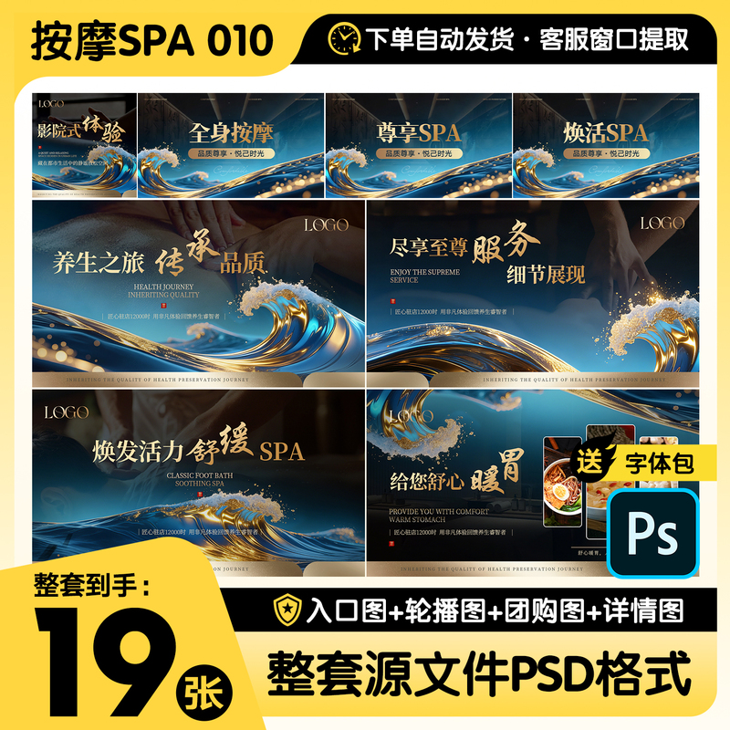 Meituan Store Decoration Essential Oil Massage Spa Foot Therapy Wellness Healing Entrance Page Carousel Image Group Purchase Psd Source File Meituan Store Decoration Essential Oil Massage Spa Foot Therapy Wellness Healing Entrance Page Carousel Image Group Purchase Psd Source File