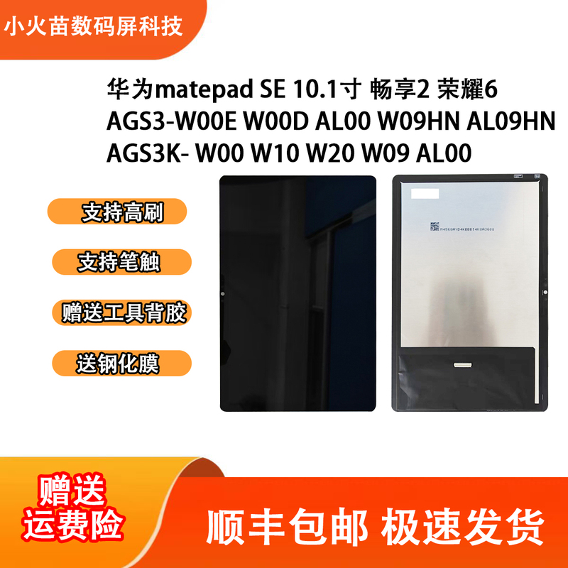 Suitable for Huawei Enjoy 2 Honor 6 Screen Assembly Ags3-W00D/E W09 Integrated Internal and External Display Screen Ags3K Suitable for Huawei Enjoy 2 Honor 6 Screen Assembly Ags3-W00D/E W09 Integrated Internal and External Display Screen Ags3K