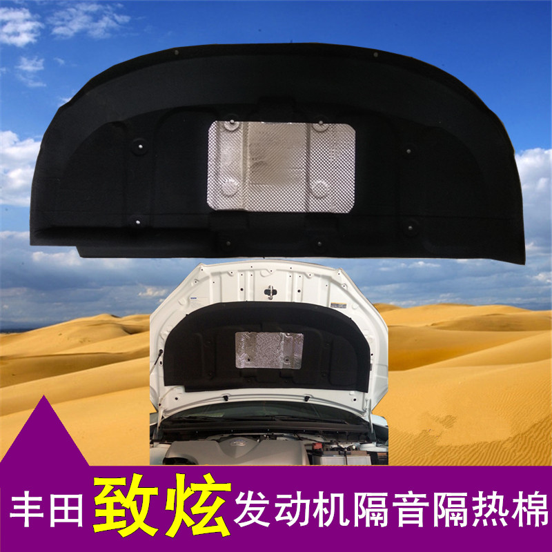 Specialized for Toyota showing engine cover soundproof cotton large enclosure engine cover front cover liner