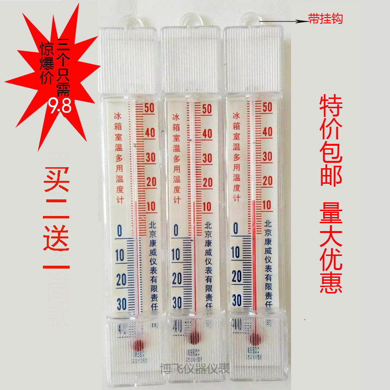 Refrigerator special thermometer Home Hanging Medical Fridge Thermometer Supermarket Greenhouse Thermometer small