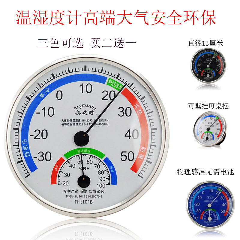 Household temperature and humidity meter high precision humidity meter hanging greenhouse temperature and humidity meter