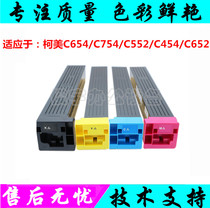 Konica Minolta C652 C552 C452 C654 C754 Color powder Konica Minolta 754 654 Toner toner