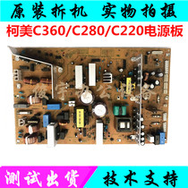 Minolta C220 C280 C360 power board Comay Aurora C360 power board Color machine C360 power board
