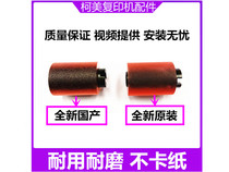 Konica Minolta BH363 423 C280 360 364 454 554 652 654 754 carton original paper wheel