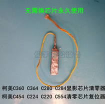 Konica Minolta C360C364C284C280 Developer Chip Reset Minolta C454 C554 Chip reset