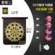 Bảng phóng phi tiêu 17 inch đặt lớn 15 inch nam châm an toàn trẻ em lực từ mạnh 15 inch vải mục tiêu bay - Darts / Table football / Giải trí trong nhà