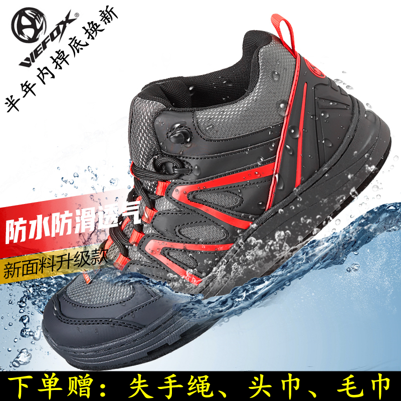 WEFOX Wix Fox Fishing Shoes Light Anti Slip Waterproof Breathable Climbing Reef Abrasion Resistant Felt Bottom Steel Nail Fishing Shoes-Taobao