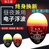 Lifetime New Fishing Star electronic Abo luminous floating anti-collision super bright floating floating fishing fishing gear