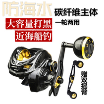 Anti-seawater offshore boat fishing 16 kg unloading water drop wheel long throw luya sea fishing iron plate slow rocker play black fishing wheel
