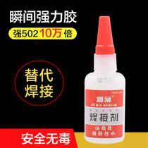 Stronger than electric welding glue universal shoe repair tire repair iron sticking metal wood ceramic water pipe plastic oily welding agent