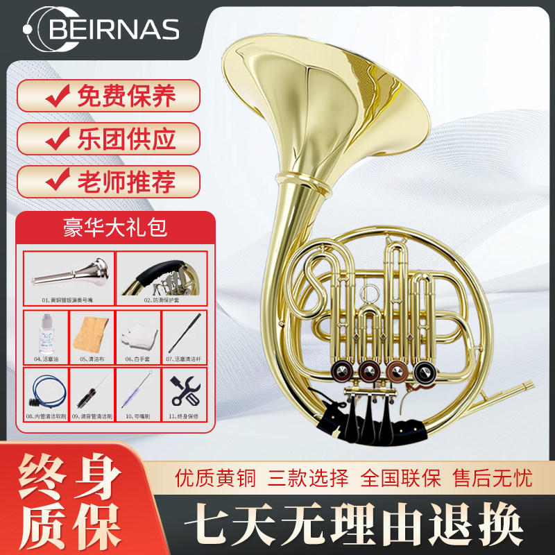 本格的な変ロ長調のフレンチホルン、単列、3キー、4キー、独立型フレンチホルン、子供用スクールバンド、オーケストラ