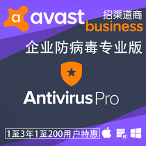 Avast enterprise antivirus AVAST server anti-virus software are disabled Enterprise Antivirus Pro