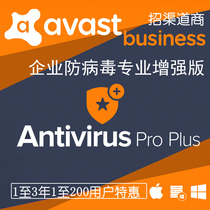Avast Antivirus Pro Plus Enterprise Edition Server Antivirus Software Professional Enhanced Edition