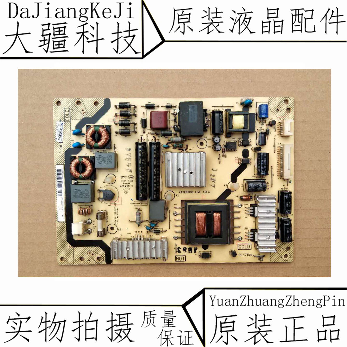 TCL L37E4500A-3D L46E5300D L42E4350 L42E4350 supply board 40-E371C4-PWH1XG