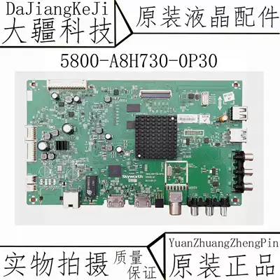 Skyworth 55 50M5 V5 M6 55E6000 58 43 49E6000 motherboard 5800-A8H730-0P30