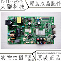 Konka LED32F1100CF LED32E330C motherboard 35017517 35020406 various screen