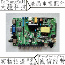 Assembly miscellaneous machine 32 inch motherboard TP VST59 PB819 818 LCD TV three-in-one power supply driver board