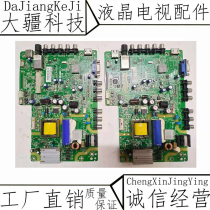 TCL L32F3301B 3307B 3309B 3309B motherboard 40-MS82PC-MAA2LG MATCH SCREEN LVW320CSOT