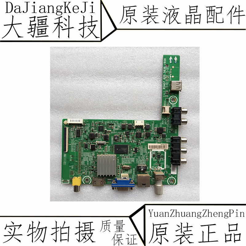 Original sea letter LED32K20J EC260JD EC260JD motherboard RSAG7 820 5838 matching screen HD315DH-F11