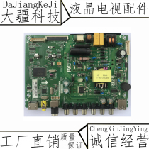 TCL L32F1B L32F3301B motherboard TP RD8501 PB776 matching screen optional
