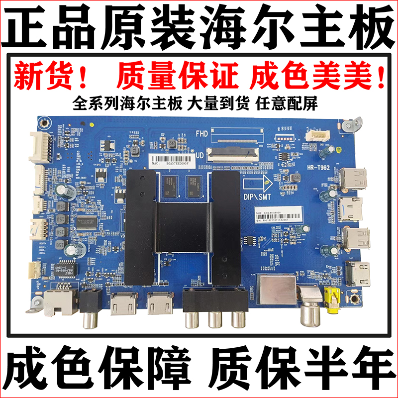 Original Haier LS 50 55 58 A51 M31 H610G AL88U88 AL88E51 motherboard HR-T962