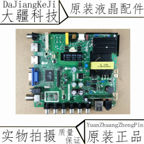 Assembler 32-46 inch miscellaneous brand TV TP VST59S PB813 power supply drives three-in-one motherboard