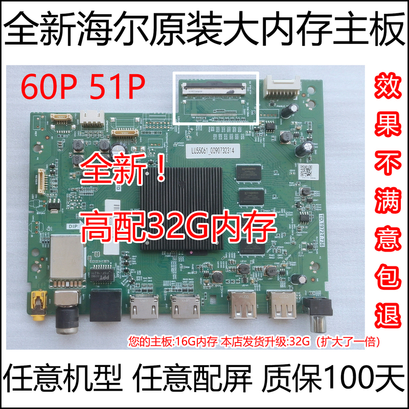 Haier Ls/Lu65/55C61/G61/V31/Z51Z 50/70/75U2 Motherboard Td.T972T.736