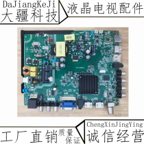 Clump Assembly Machine P130-358 V6 2 P82-338 P82-338 V6 V6 2 0 Network TV Main Board