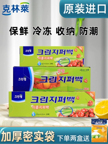 Импортированный из Южной Кореи, плотный пакет Clinley, утолщенный пакет с двойным уплотнением для продуктов питания и фруктов, пакет с застежкой-молнией для холодильника, микроволновой печи