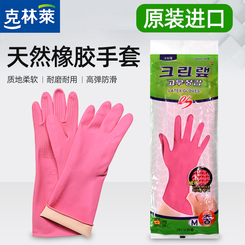 Clinley Rubber Gloves Female stickler waterproof anti-slip housework cleaning thickened anti-scalding heat insulation kitchen dishwashing durable