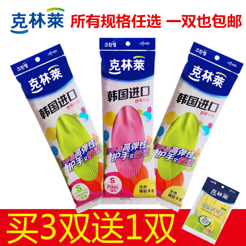 Clinley rubber gloves thickened dishwashing housework cleaning kitchen Waterproof natural latex durable wear-resistant Durable type