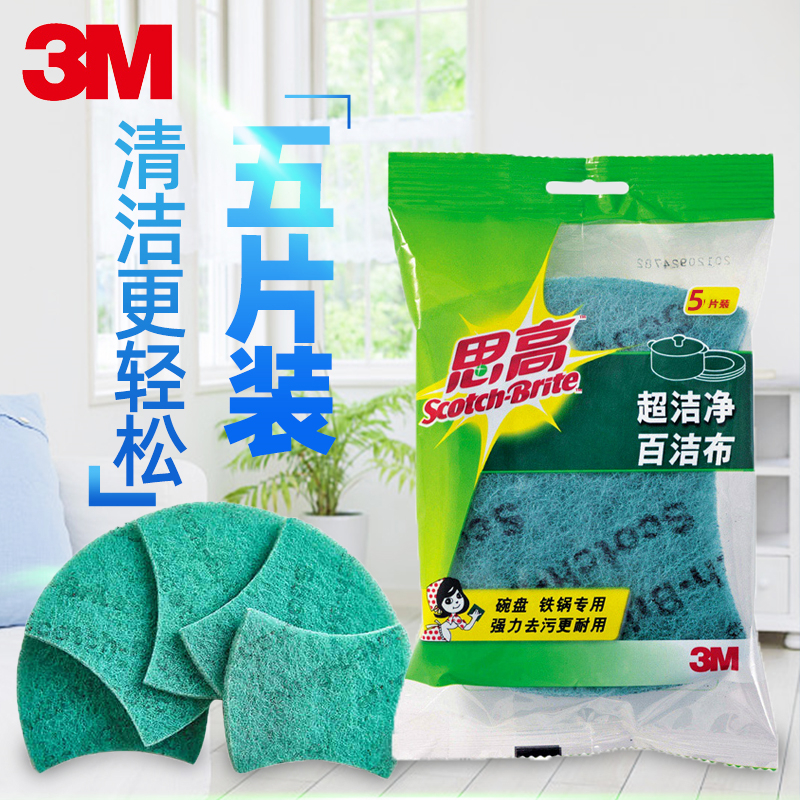 3M Thought High Bacon Sponge 5 Pieces Kitchen Home Catering Brush Pan Dishwashing Theorizer Housework Decontamination is not easy to be stained