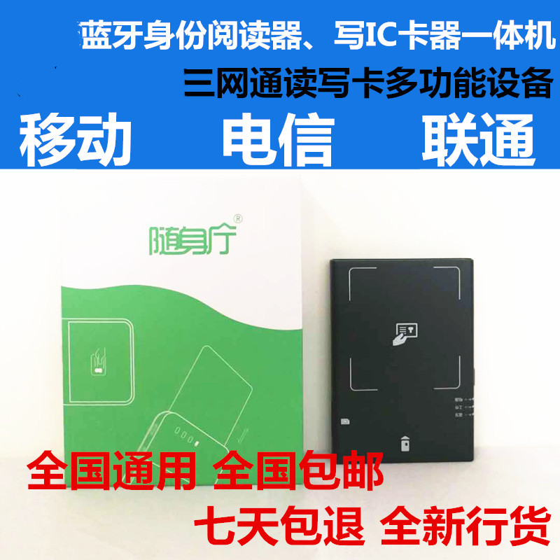 ID ID Reader Identification Determiner Bluetooth reader Telecommunication mobile network opening card