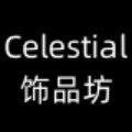 Celestial饰品坊
