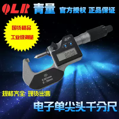 Green electronic digital display single tip micrometer 0-25*0 001mm crimping height measurement crimping terminal