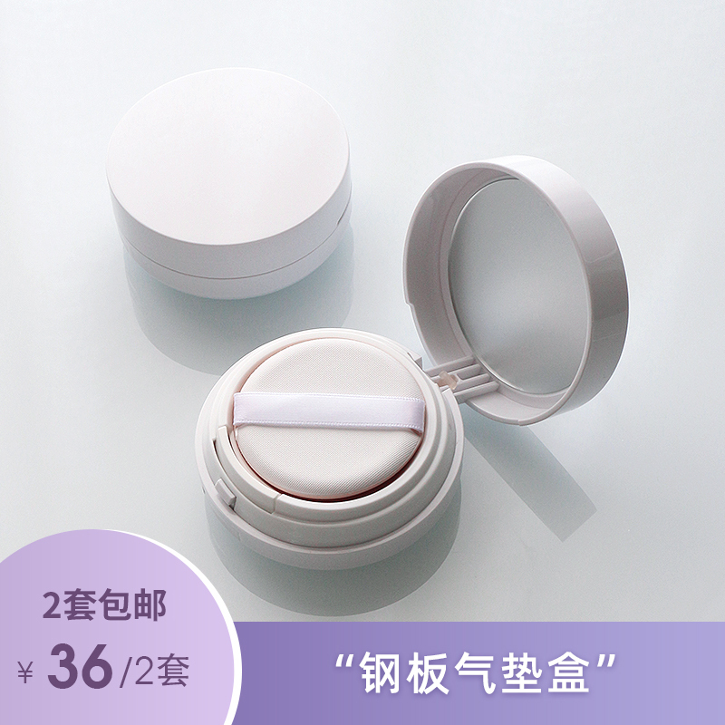 New Steel Plate Air Cushion Box with Press-To-Dispense Air Cushion Liquid, Bb Box/Cc Box, Eco-Friendly Plastic Empty Box, High-End New Steel Plate Air Cushion Box with Press-To-Dispense Air Cushion Liquid, Bb Box/Cc Box, Eco-Friendly Plastic Empty Box, High-End